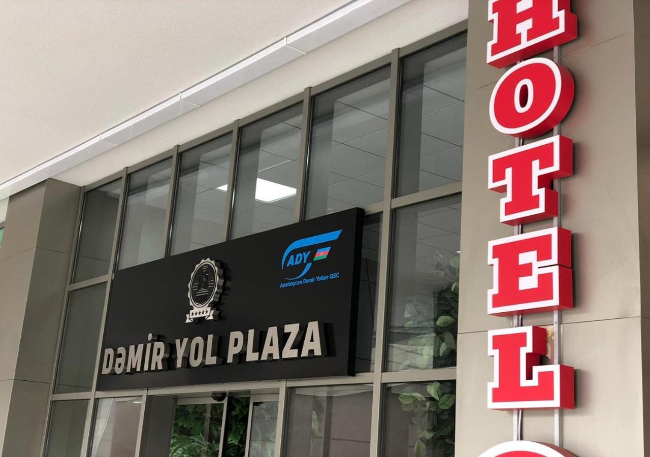 Demir Yol Plaza Hotel Баку Экстерьер фото